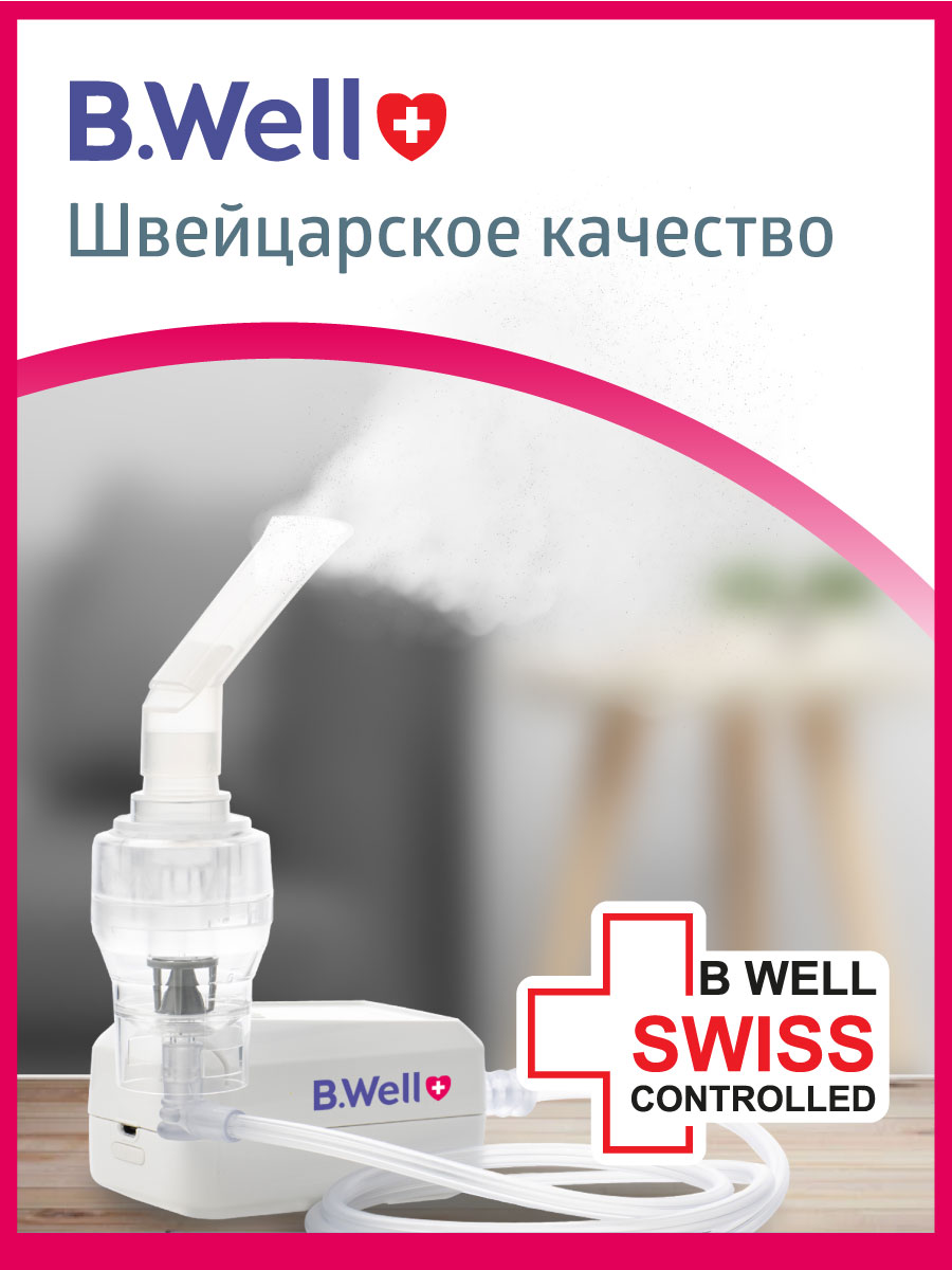 Би Велл Ингалятор медицинский с micro USB MED-120 (B.Well, MED) фото 1