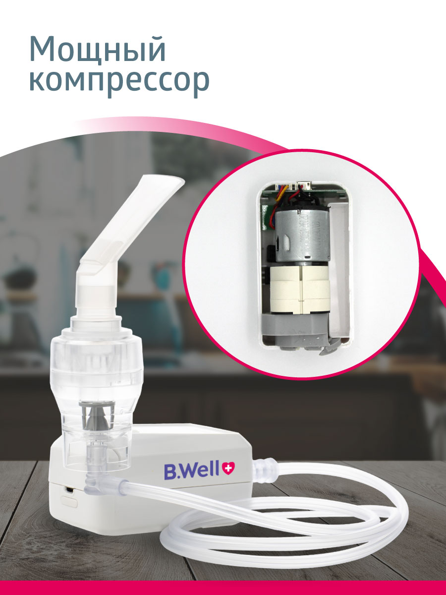 Би Велл Ингалятор медицинский с micro USB MED-120 (B.Well, MED) фото 4
