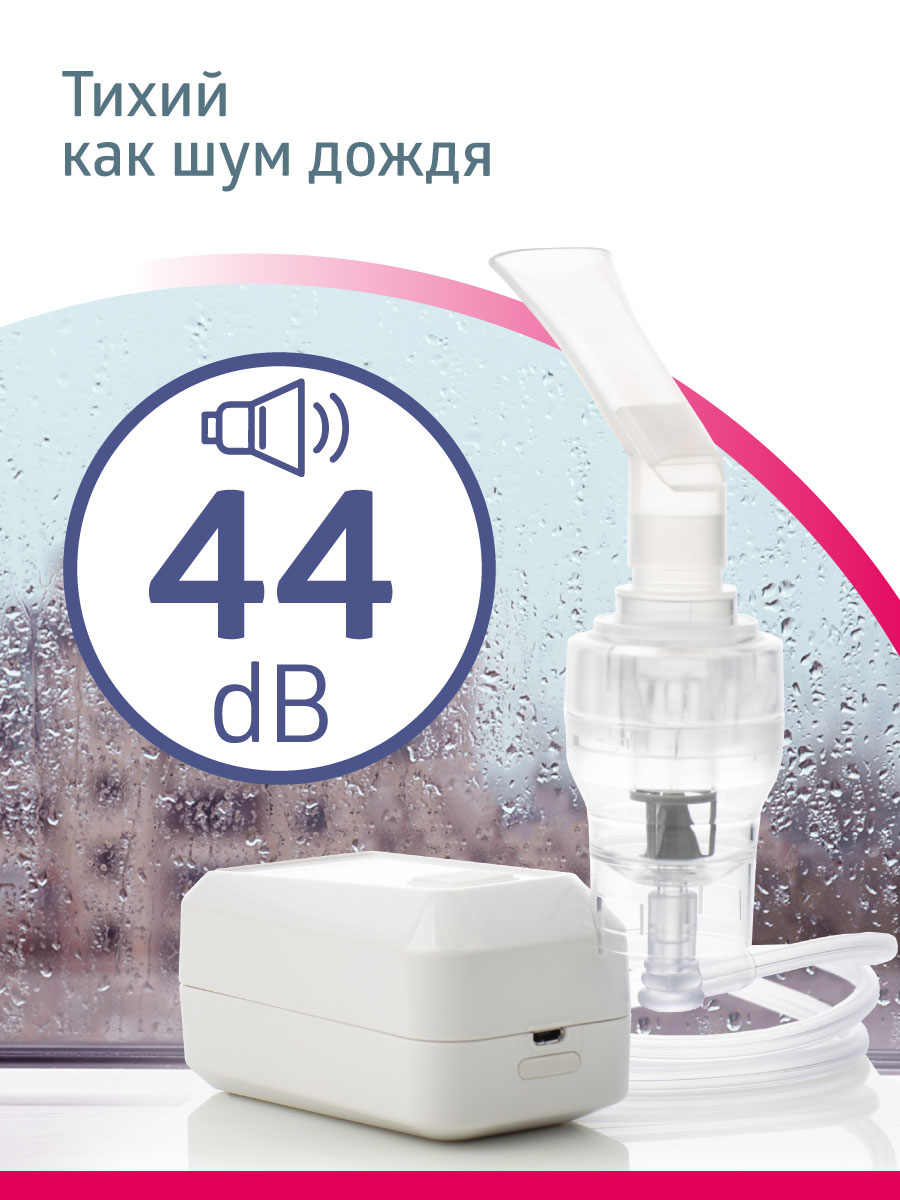 Би Велл Ингалятор медицинский с micro USB MED-120 (B.Well, MED) фото 7