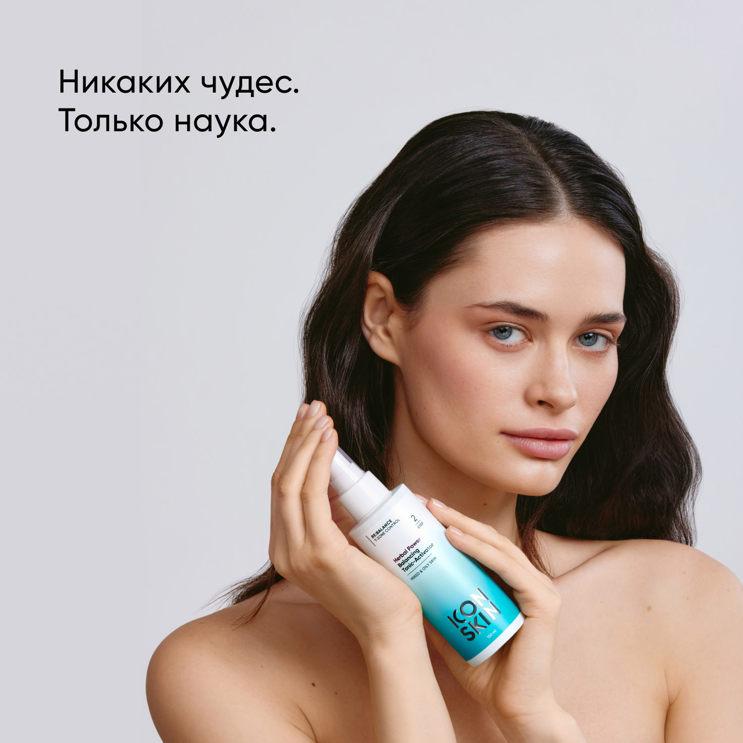 Айкон Скин Балансирующий тоник-активатор Herbal Power, 150 мл (Icon Skin, Re:Balance) фото 4