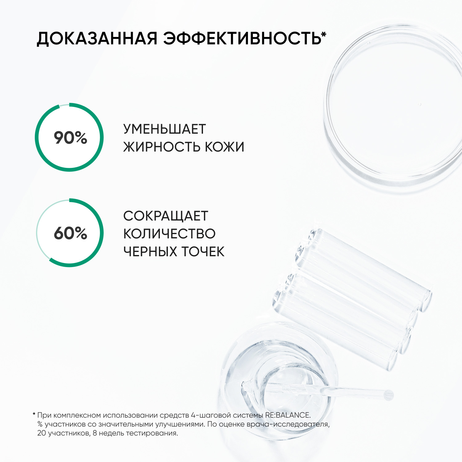 Айкон Скин Балансирующий тоник-активатор Herbal Power, 150 мл (Icon Skin, Re:Balance) фото 5