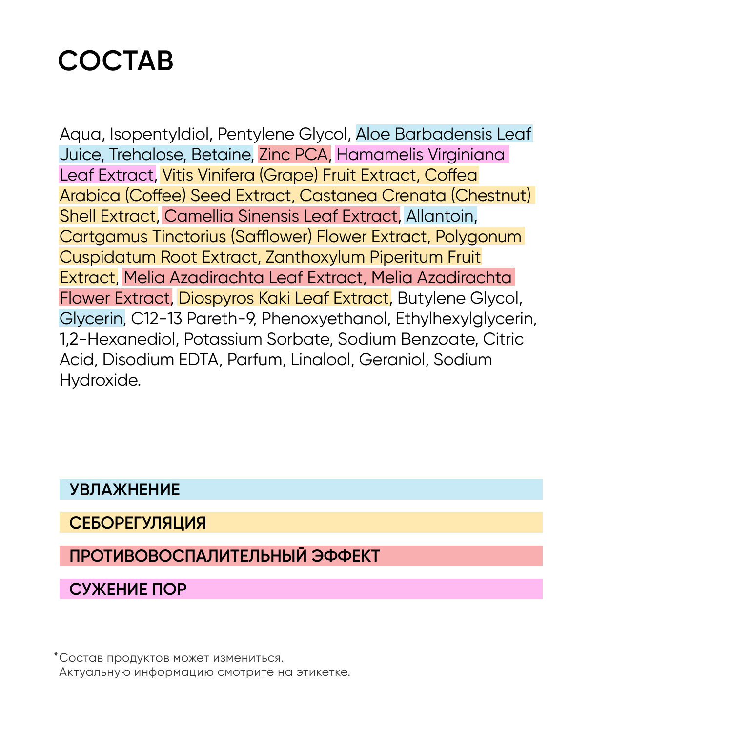 Айкон Скин Балансирующий тоник-активатор Herbal Power, 150 мл (Icon Skin, Re:Balance) фото 6