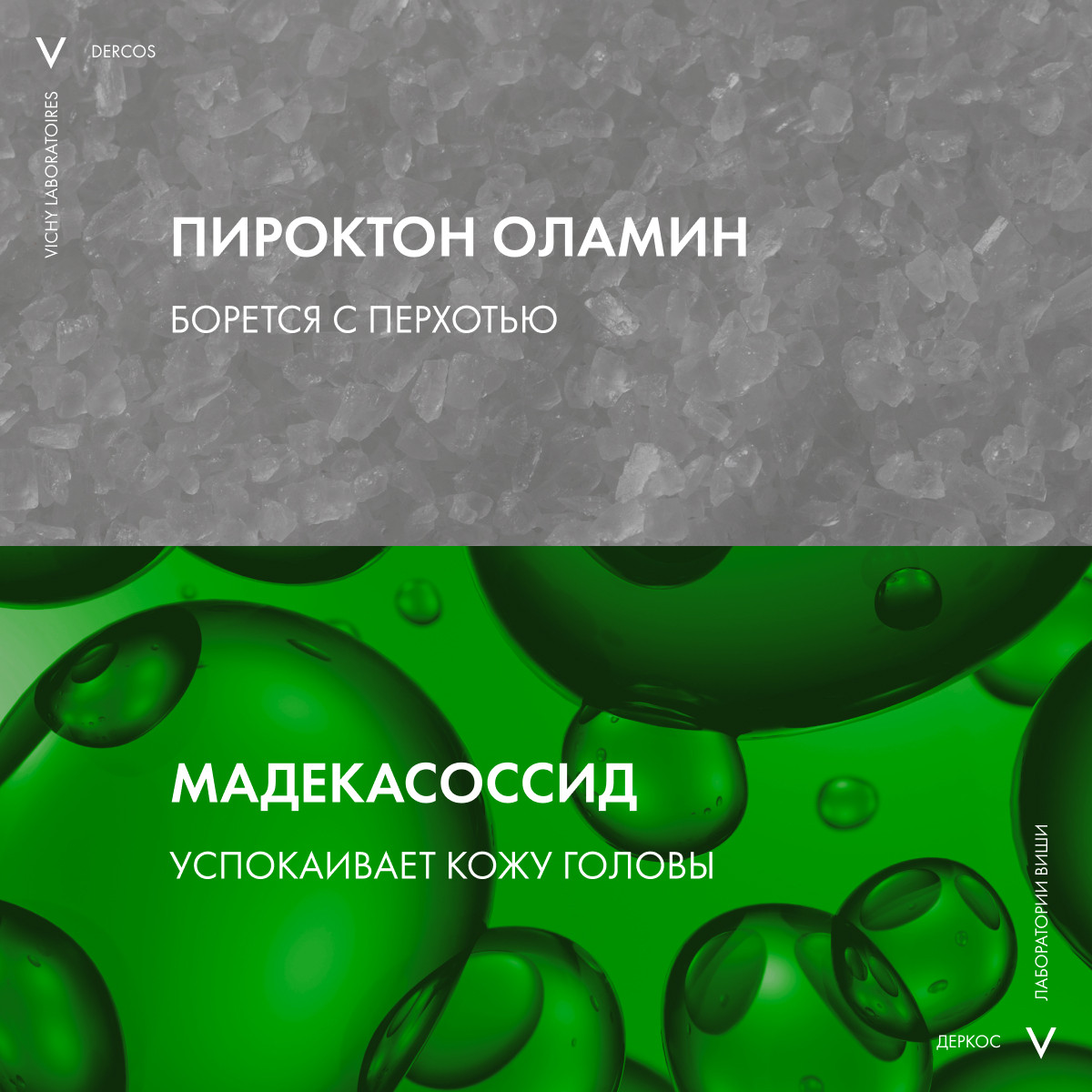 Виши Интенсивная сыворотка от перхоти для волос и кожи головы Anti-Dandruff Serum 10, 90 мл (Vichy, Dercos) фото 4