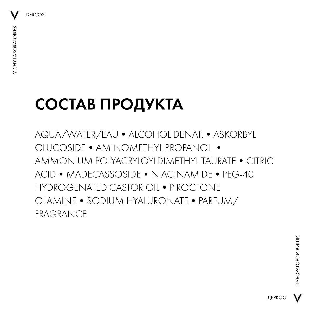 Виши Интенсивная сыворотка от перхоти для волос и кожи головы Anti-Dandruff Serum 10, 90 мл (Vichy, Dercos) фото 8