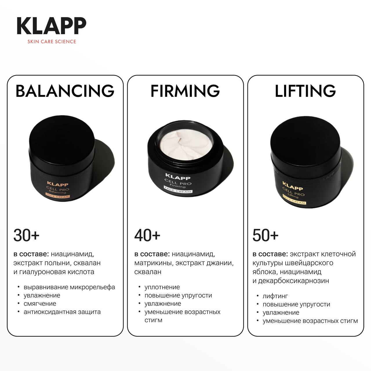Klapp Крем для упругости кожи лица Firming Face Cream, 50 мл. фото