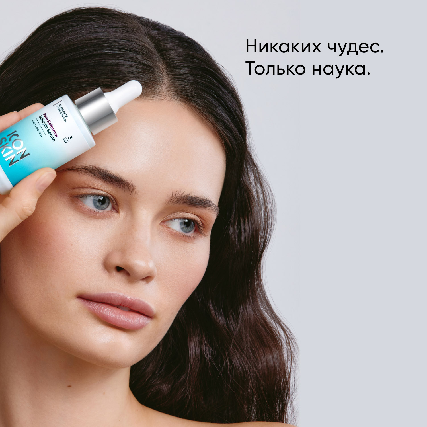 Айкон Скин Сыворотка с салициловой кислотой Pore Reformer, 30 мл (Icon Skin, Re:Balance) фото 3