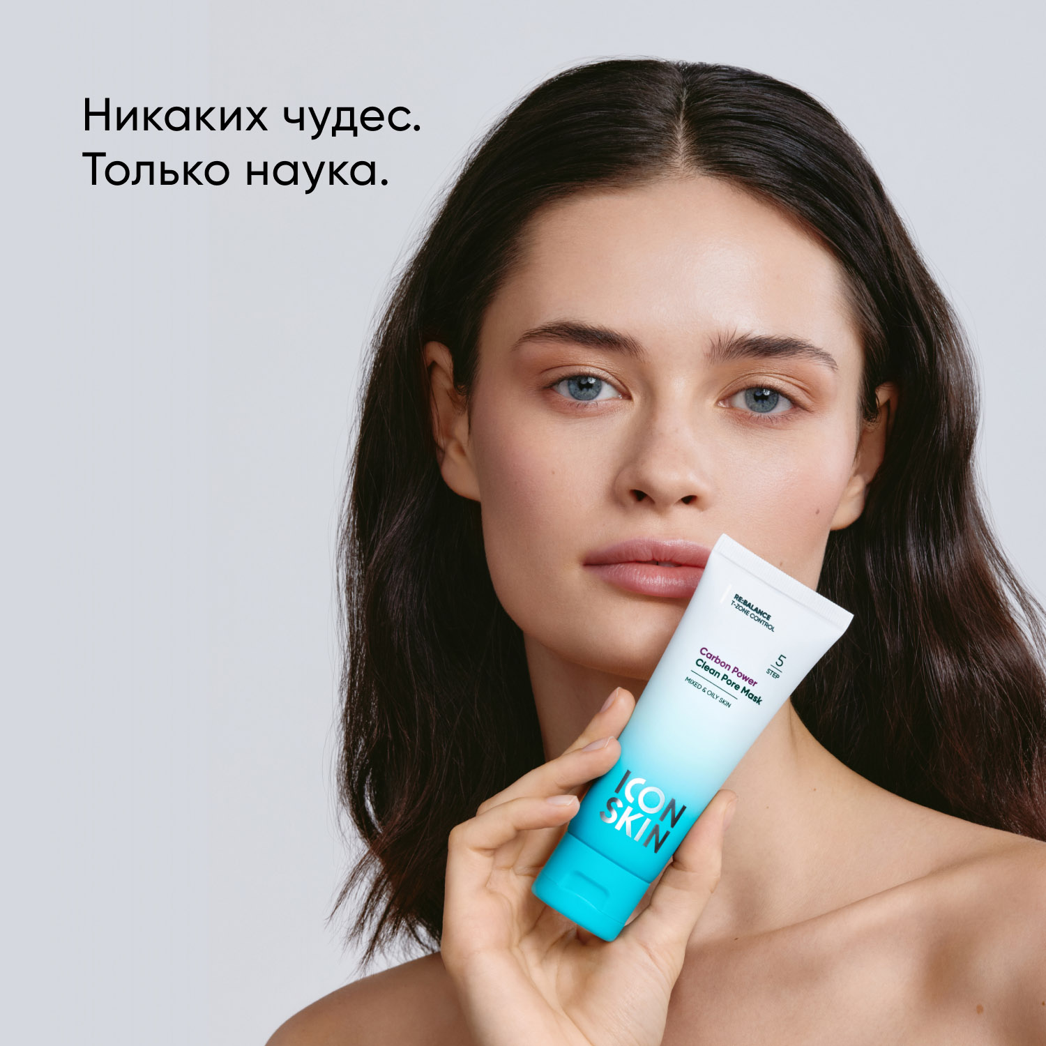 Айкон Скин Очищающая маска Carbon Power, 75 мл (Icon Skin, Re:Balance) фото 3