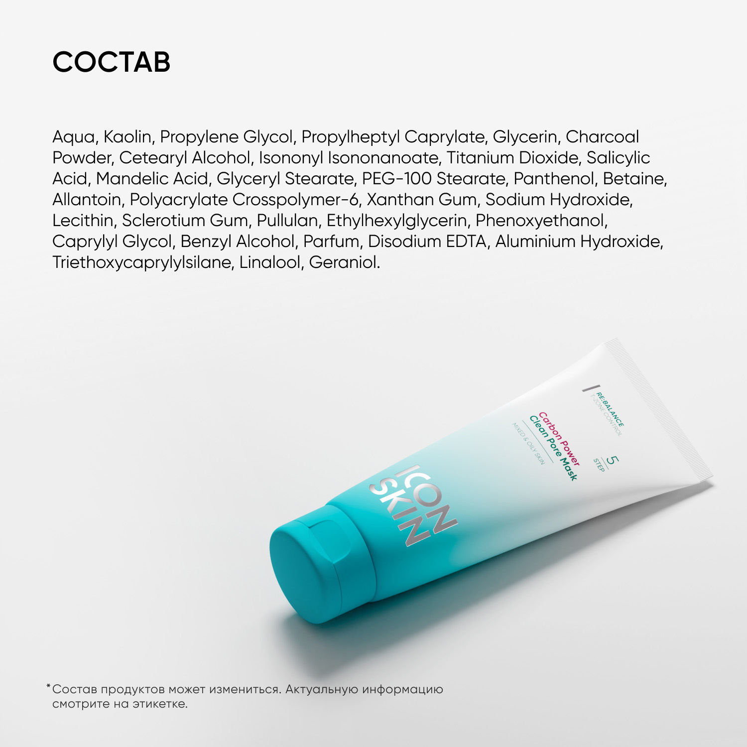 Айкон Скин Очищающая маска Carbon Power, 75 мл (Icon Skin, Re:Balance) фото 6