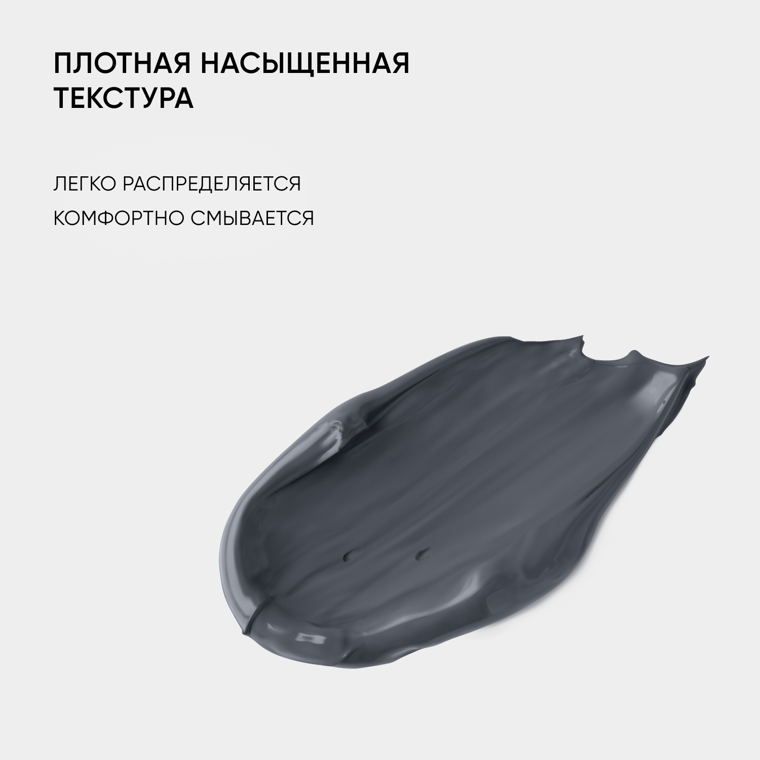 Айкон Скин Очищающая маска Carbon Power, 75 мл (Icon Skin, Re:Balance) фото 7