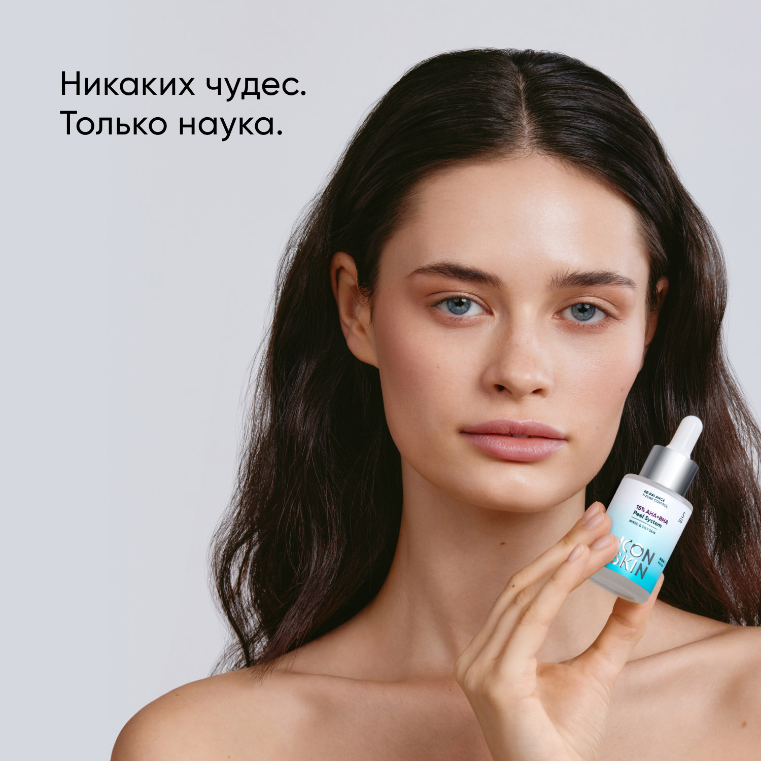 Айкон Скин Пилинг AHA+BHA 15%, 30 мл (Icon Skin, Re:Balance) фото 3