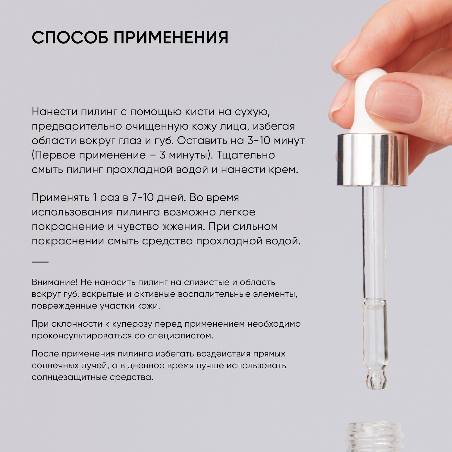 Айкон Скин Пилинг AHA+BHA 15%, 30 мл (Icon Skin, Re:Balance) фото 8