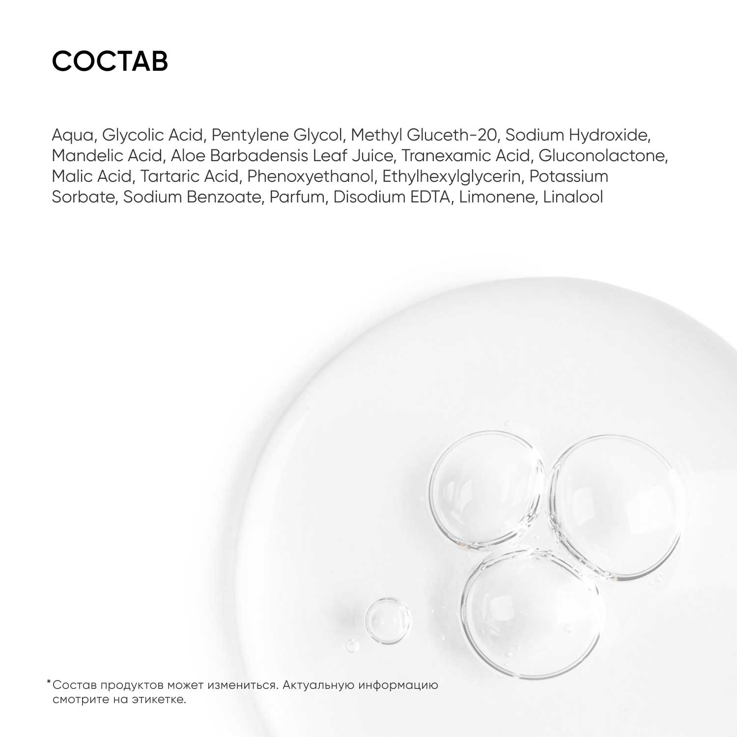 Айкон Скин Мультикислотный тоник Perfect Glow, 150 мл (Icon Skin, Smart) фото 6