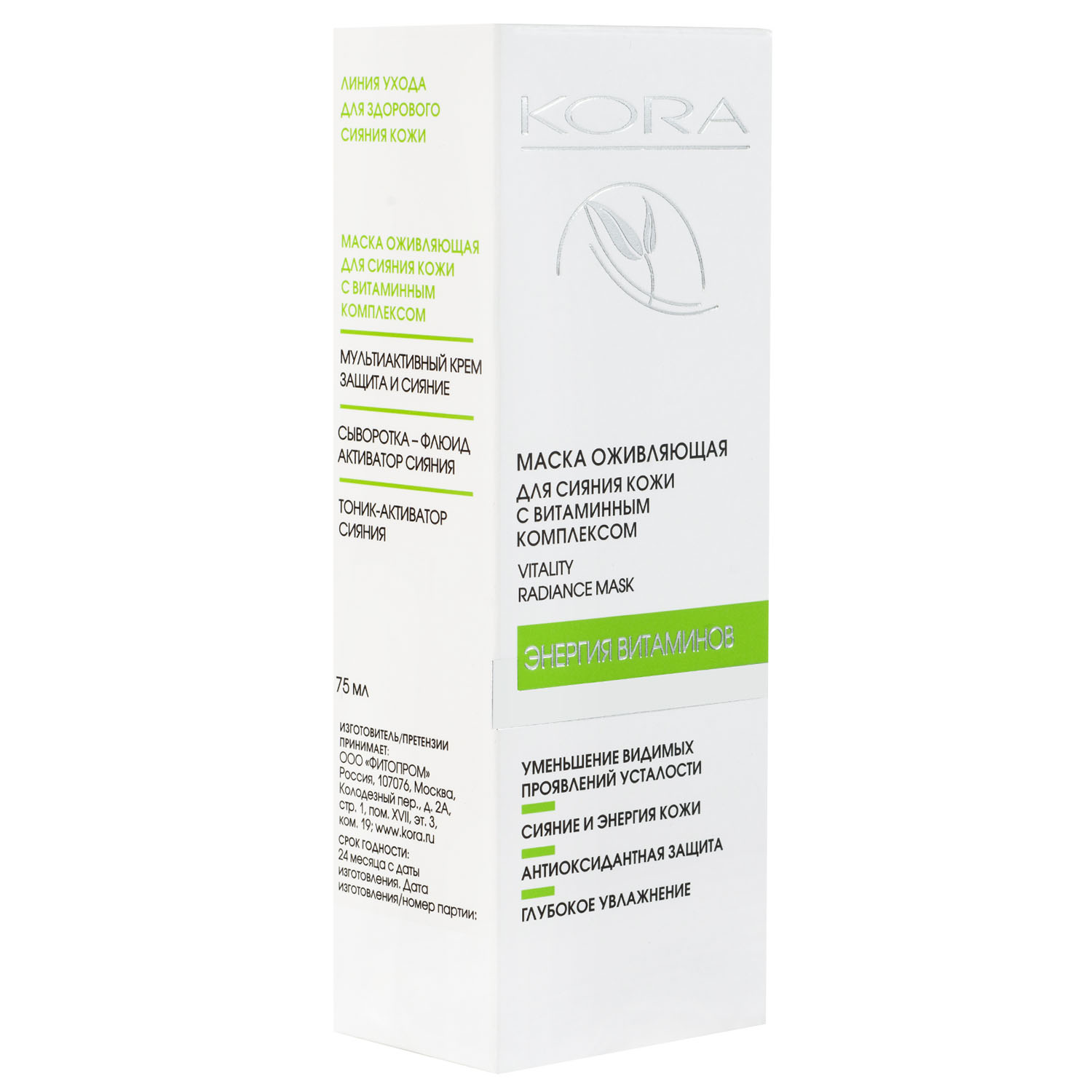 Маска оживляющая для сияния кожи c витаминным комплексом, 75 мл (Кора, Vitamin Energy)  Маска оживляющая для сияния кожи c витаминным комплексом, 75 мл (Кора, Vitamin Energy) фото 1