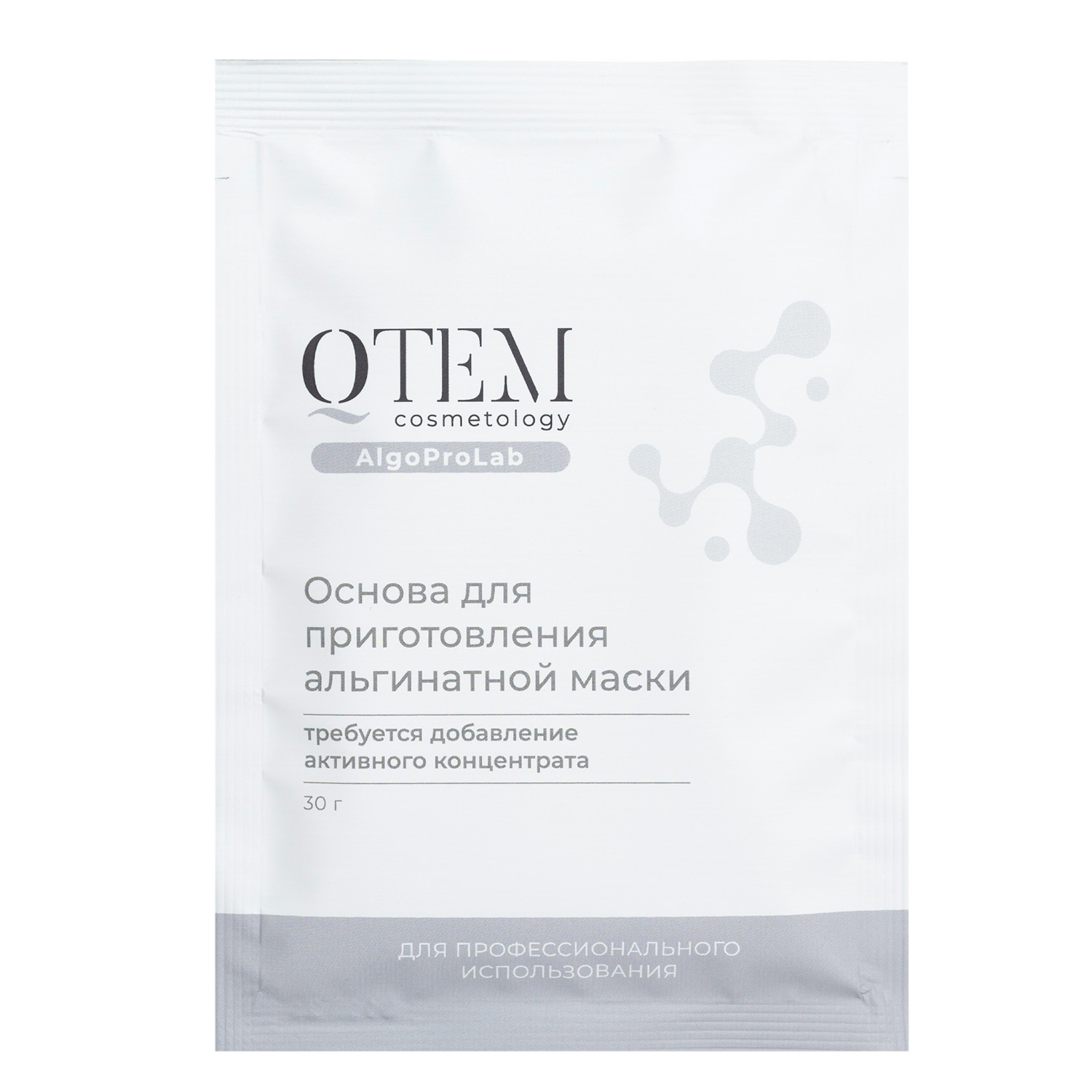 Кьютэм Альгинатный конструктор: основа 3 х 30 г + активные концентраты 9 х 5 мл (Qtem, Cosmetology) фото 1