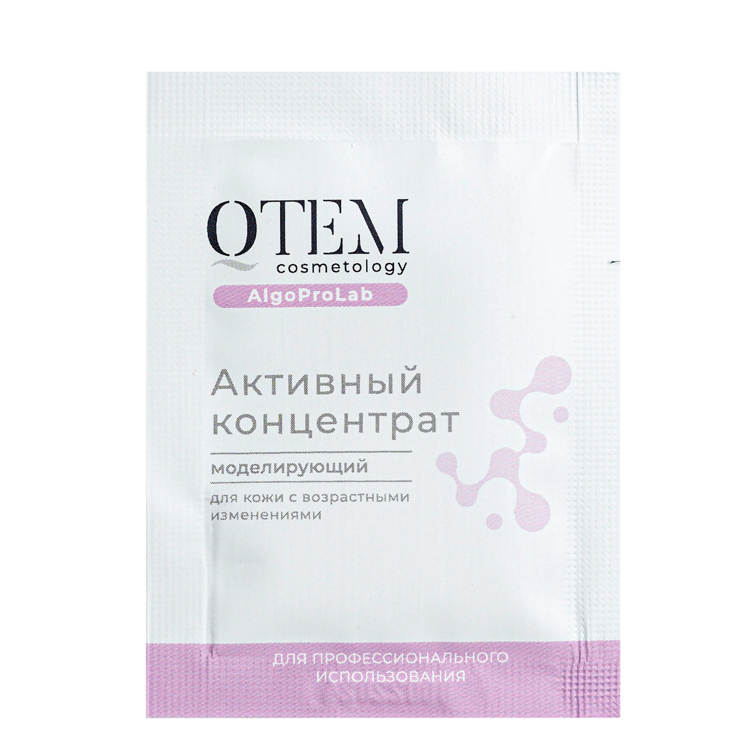 Кьютэм Альгинатный конструктор: основа 3 х 30 г + активные концентраты 9 х 5 мл (Qtem, Cosmetology) фото 3