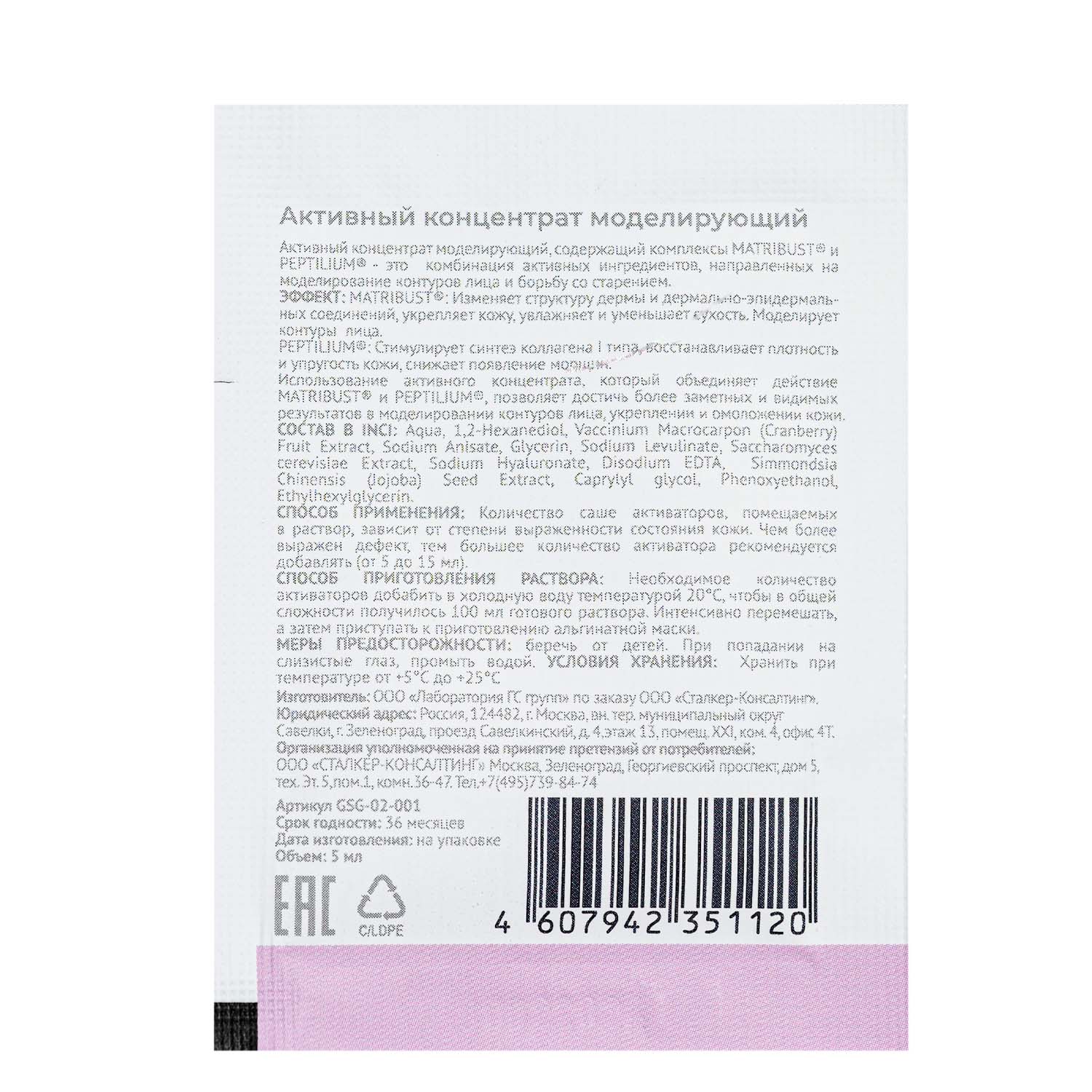 Кьютэм Альгинатный конструктор: основа 3 х 30 г + активные концентраты 9 х 5 мл (Qtem, Cosmetology) фото 4