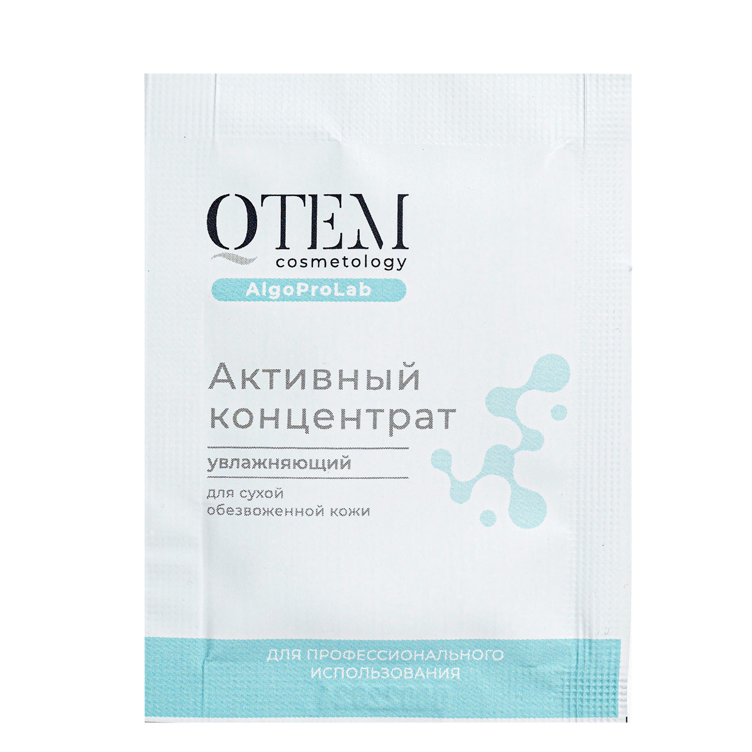 Кьютэм Альгинатный конструктор: основа 3 х 30 г + активные концентраты 9 х 5 мл (Qtem, Cosmetology) фото 5