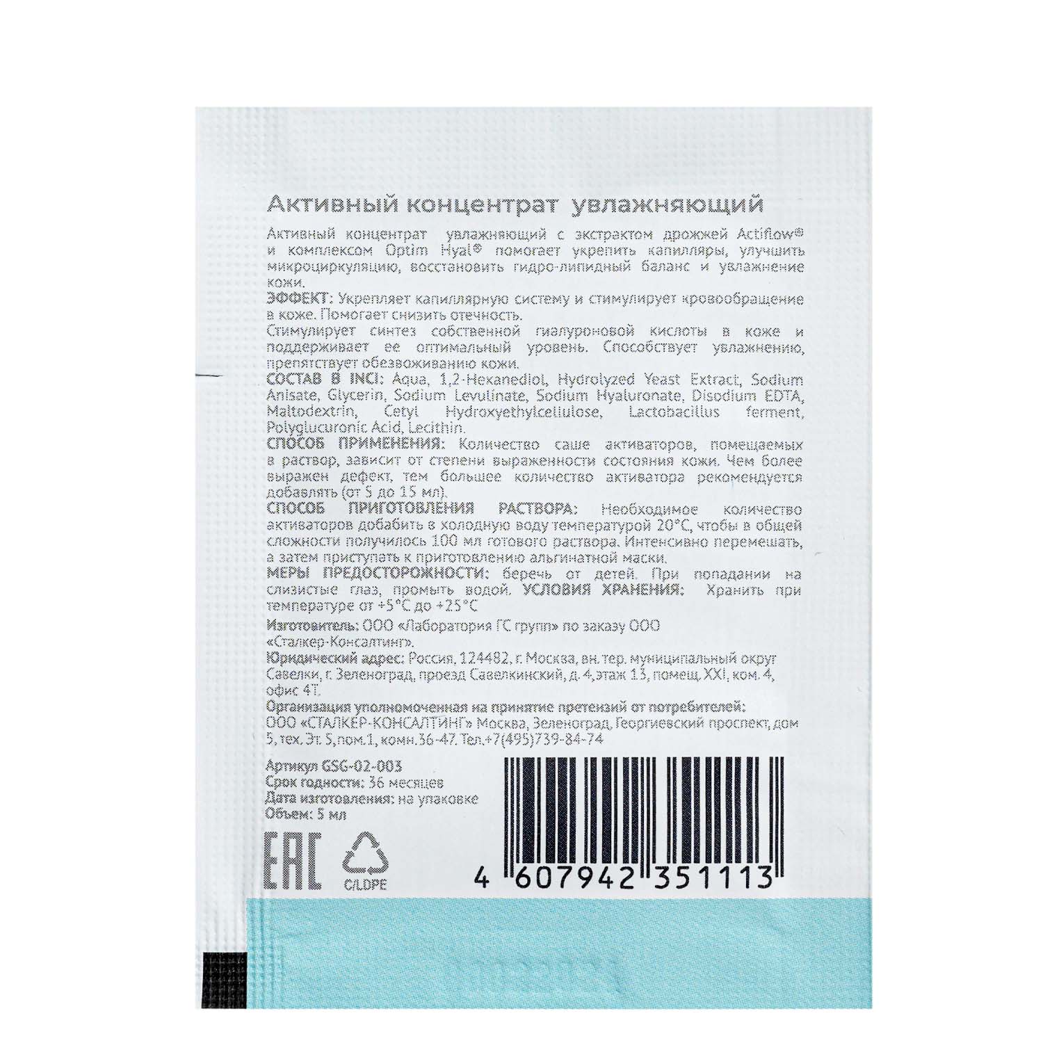 Кьютэм Альгинатный конструктор: основа 3 х 30 г + активные концентраты 9 х 5 мл (Qtem, Cosmetology) фото 6