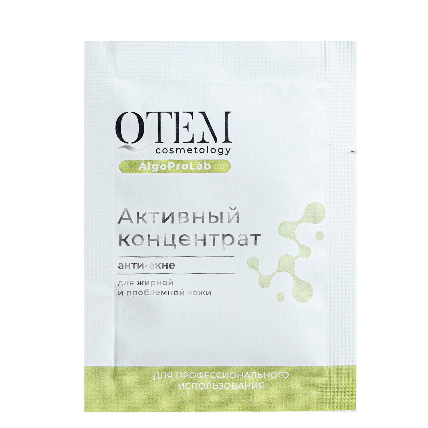 Кьютэм Альгинатный конструктор: основа 3 х 30 г + активные концентраты 9 х 5 мл (Qtem, Cosmetology) фото 8