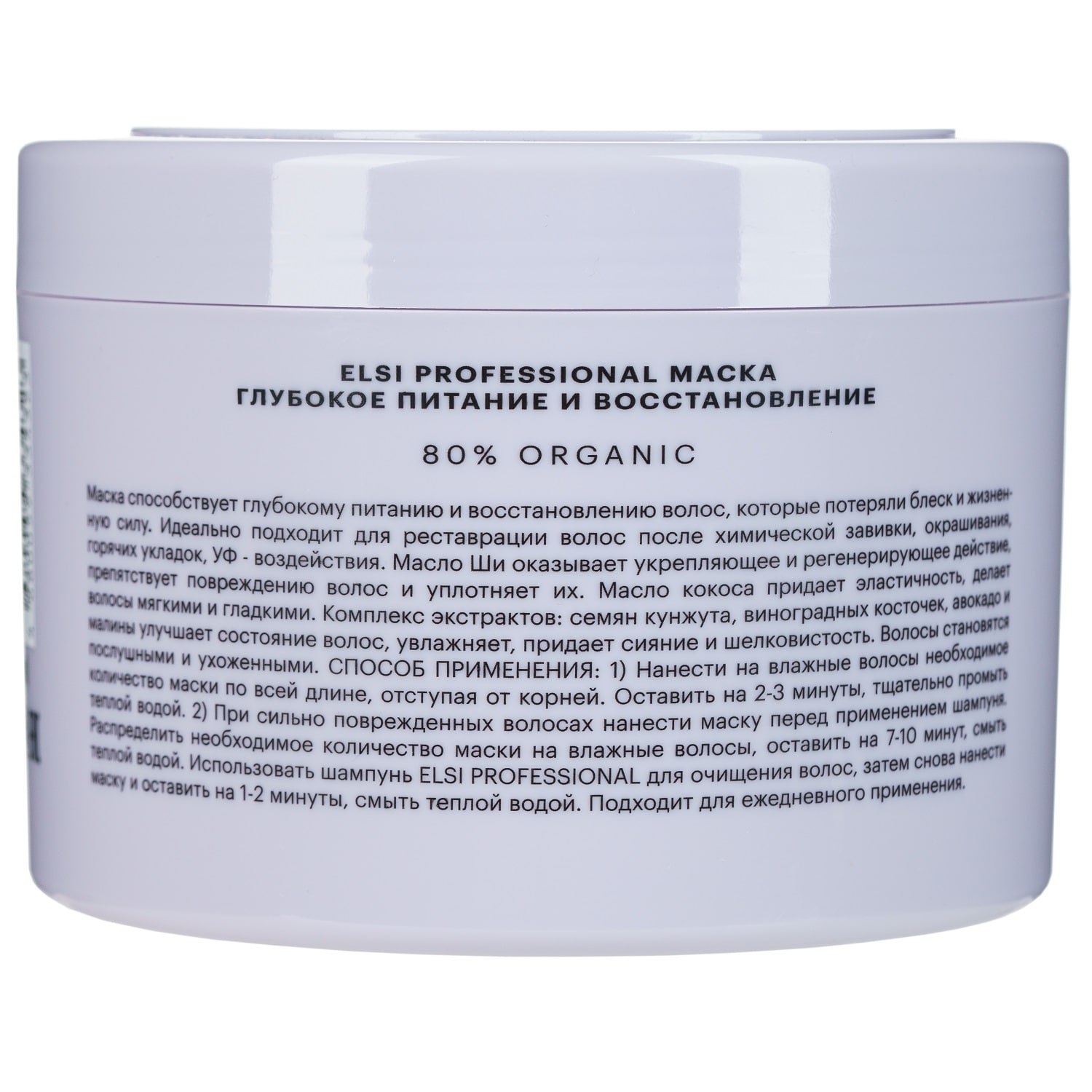 Элси Профешнл Маска для волос «Глубокое питание и восстановление» Deep Nutrition & Restoration, 500 мл (Elsi Professional, ) фото 1