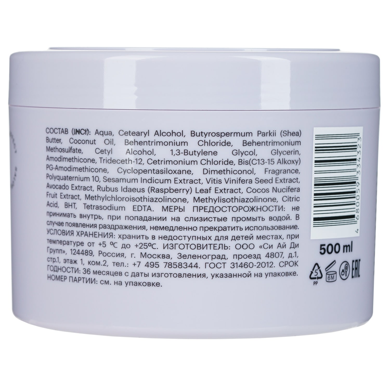 Элси Профешнл Маска для волос «Глубокое питание и восстановление» Deep Nutrition & Restoration, 500 мл (Elsi Professional, ) фото 2