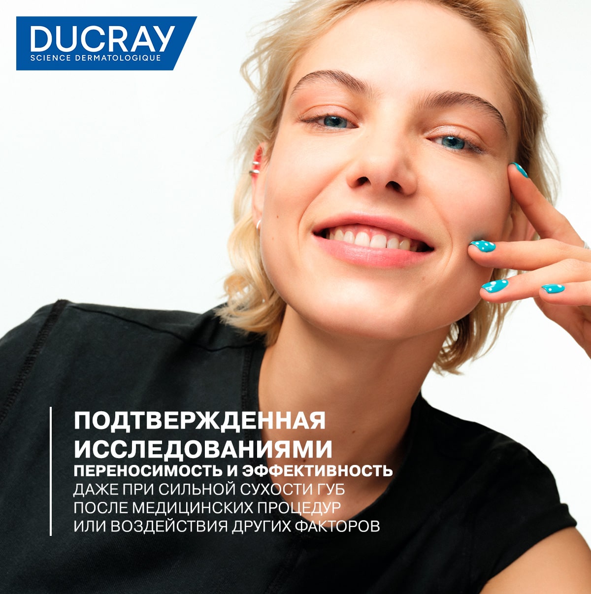 Дюкрэ Восстанавливающий бальзам для губ Repair 12+, 15 мл (Ducray, Keracnyl) фото 4