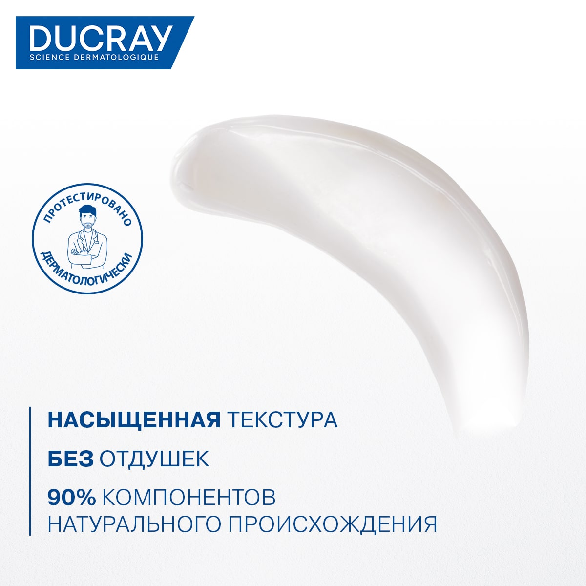 Дюкрэ Восстанавливающий бальзам для губ Repair 12+, 15 мл (Ducray, Keracnyl) фото 5