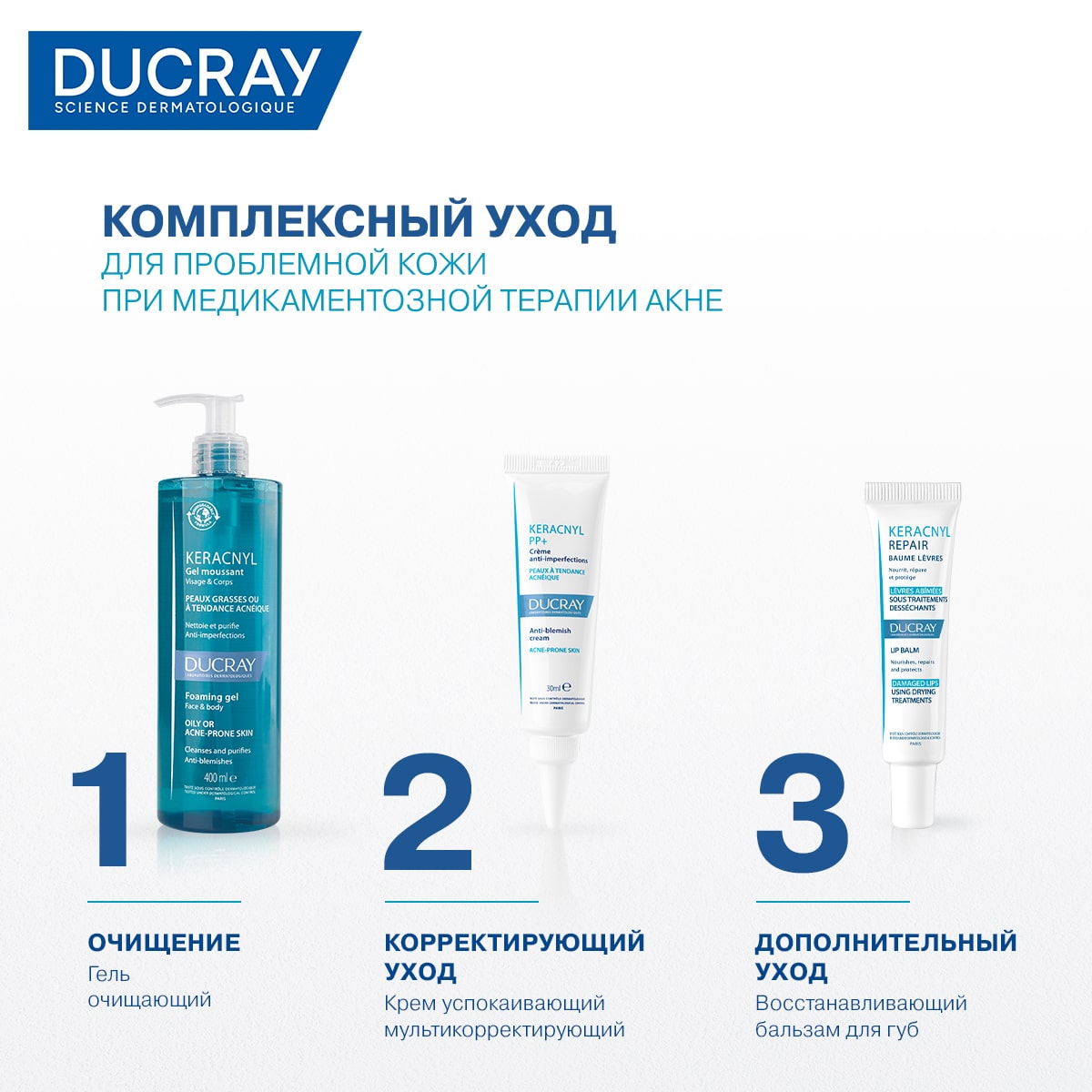 Дюкрэ Восстанавливающий бальзам для губ Repair 12+, 15 мл (Ducray, Keracnyl) фото 7