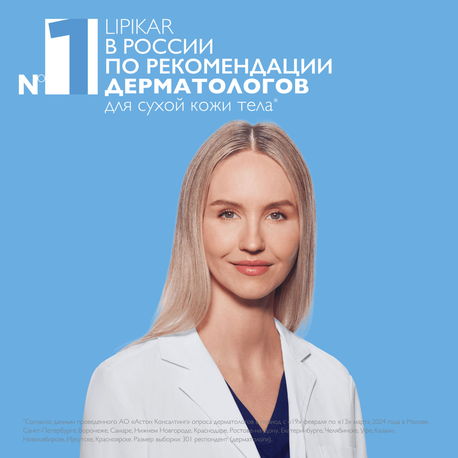 Ля Рош Позе Увлажняющий гель с мочевиной для ухода за очень сухими и огрубевшими участками кожи, 50 мл (La Roche-Posay, Lipikar) Ля Рош Позе Увлажняющий гель с мочевиной для ухода за очень сухими и огрубевшими участками кожи, 50 мл (La Roche-Posay, Lipikar) фото 8