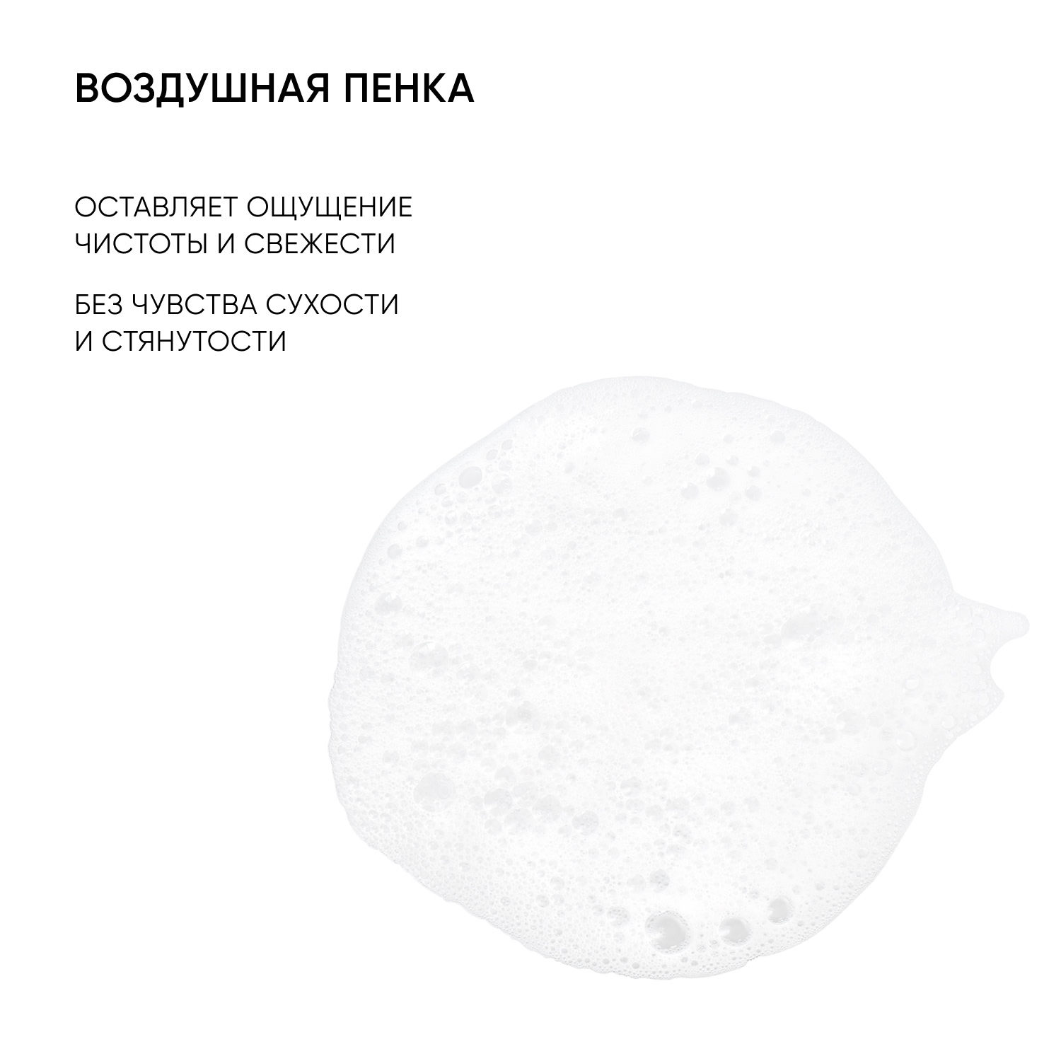 Айкон Скин Мицеллярная пенка для всех типов кожи Aqua Cloud, 175 мл (Icon Skin, Re:Mineralize) фото 5