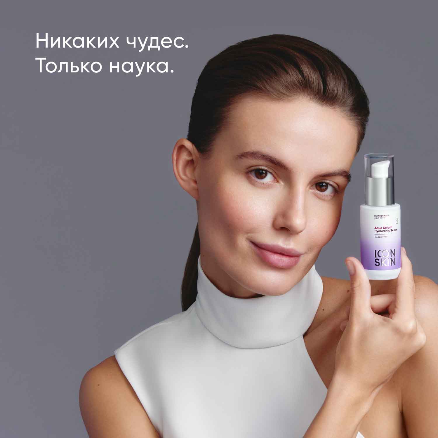 Айкон Скин Увлажняющая сыворотка для всех типов кожи Aqua Splash, 30 мл (Icon Skin, Re:Mineralize) фото 4