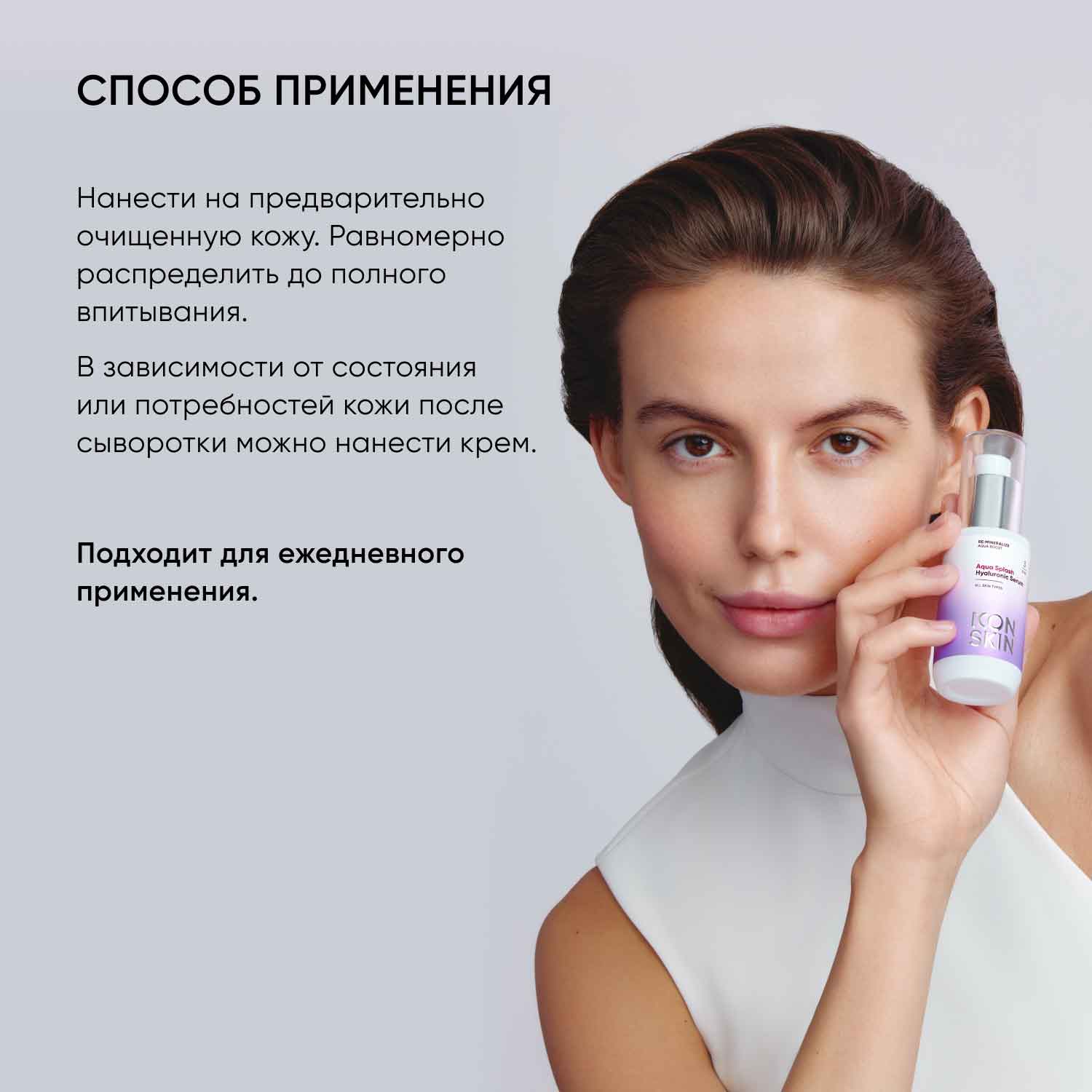 Айкон Скин Увлажняющая сыворотка для всех типов кожи Aqua Splash, 30 мл (Icon Skin, Re:Mineralize) фото 9