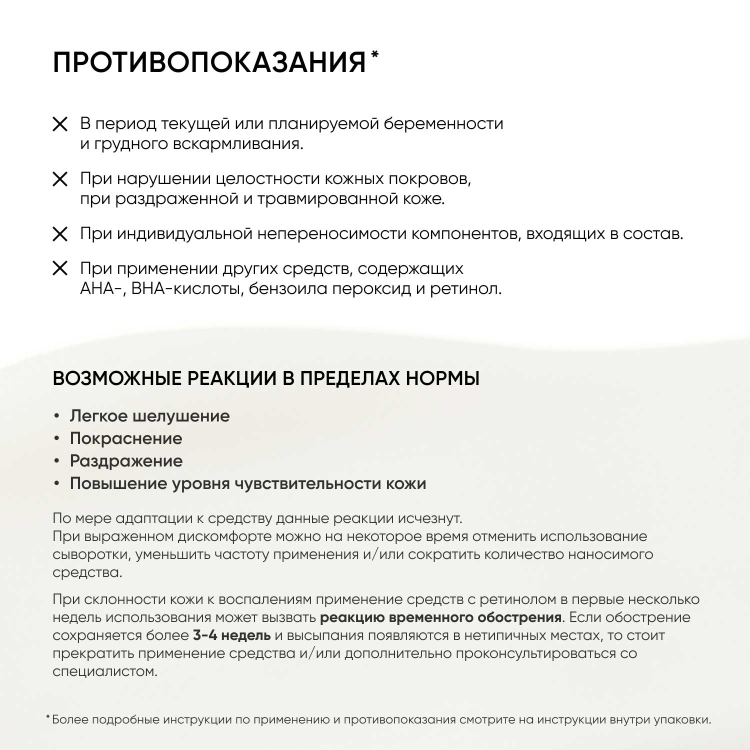 Айкон Скин Ночная сыворотка с 0,7% ретинола Advanced Retinol, 30 мл (Icon Skin, Smart) фото 9