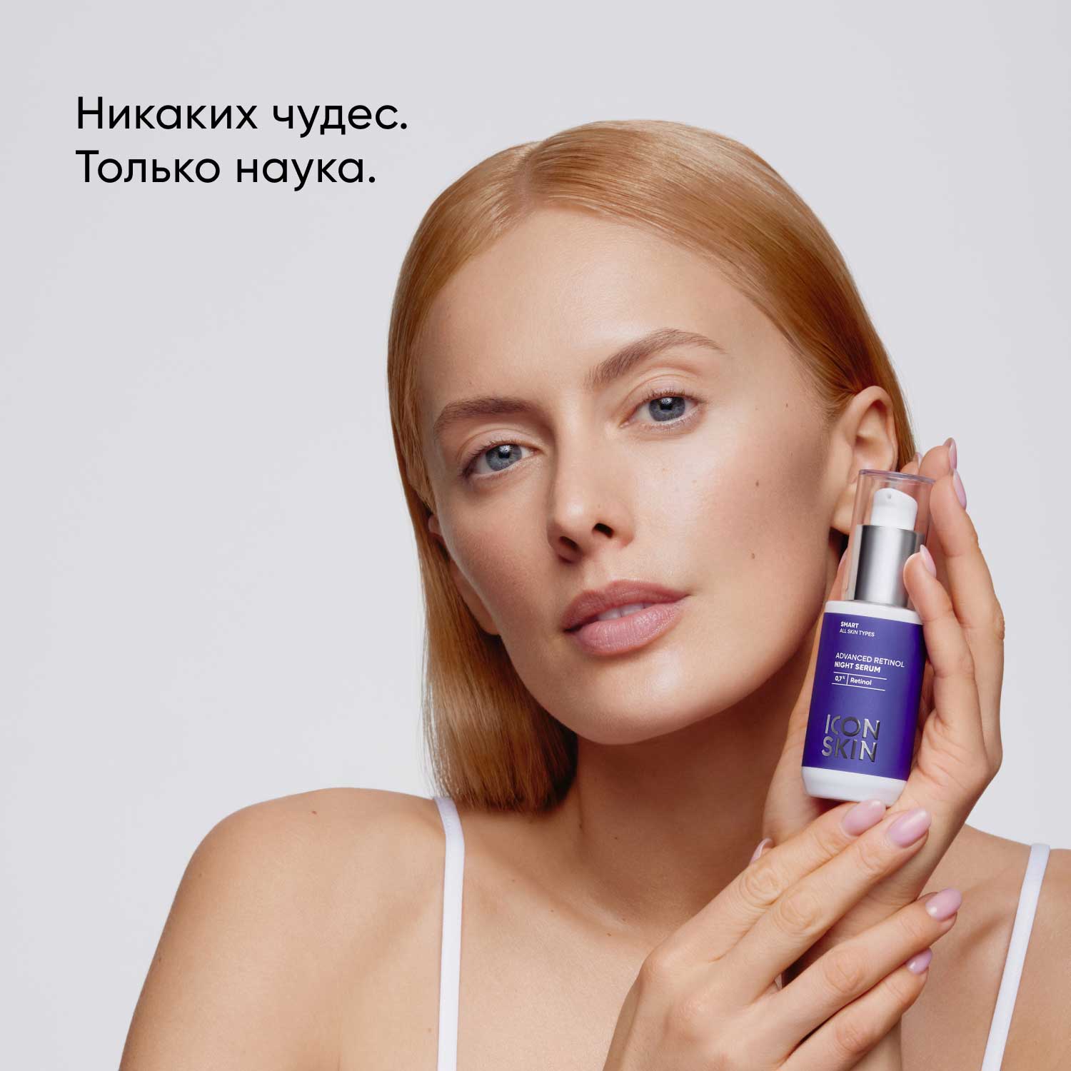 Айкон Скин Ночная сыворотка с 0,7% ретинола Advanced Retinol, 30 мл (Icon Skin, Smart) фото 3