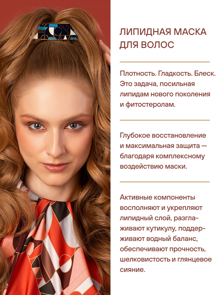 Эстель Липидная маска для волос, 300 мл (Estel, Otium) фото 3