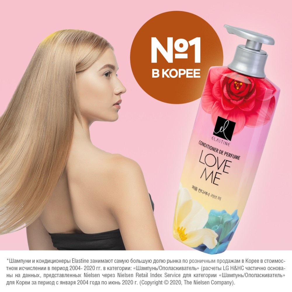 Эластин Парфюмированный кондиционер для всех типов волос Perfume Love Me, 600 мл (Elastine, Perfume Care) фото 2