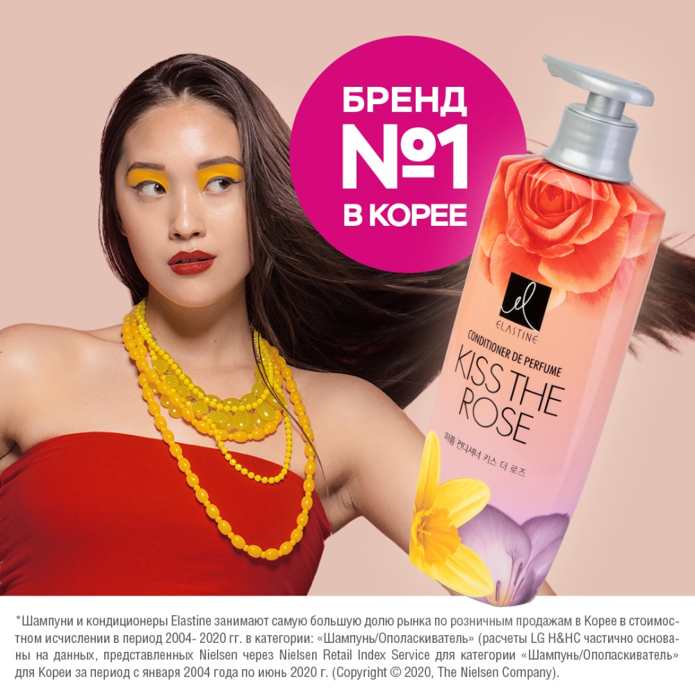 Эластин Парфюмированный кондиционер для всех типов волос Perfume Kiss the Rose, 600 мл (Elastine, Perfume Care) фото 2