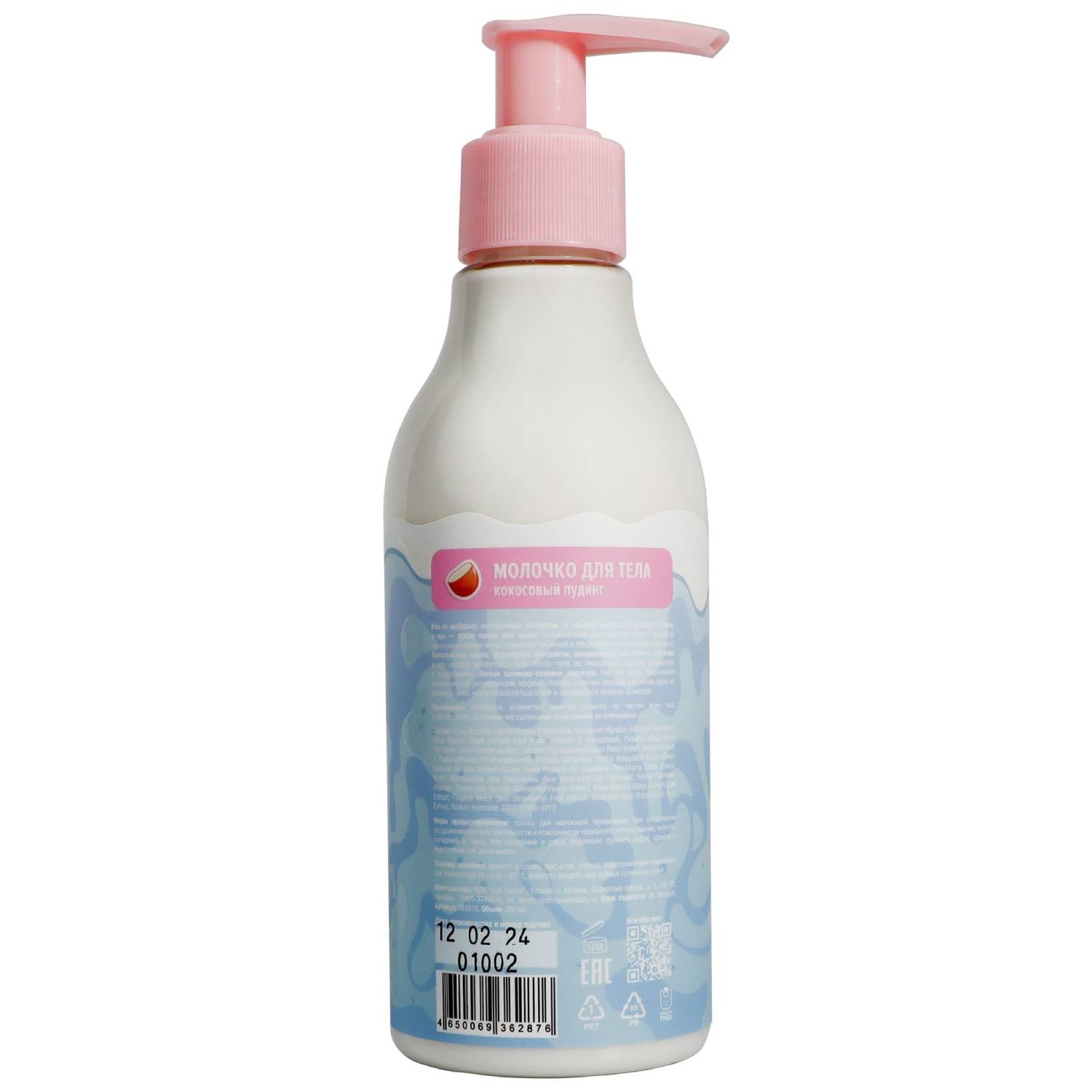 Ит Май Молочко для тела 