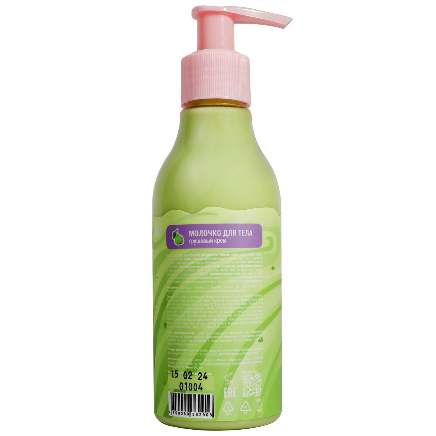 Ит Май Молочко для тела 