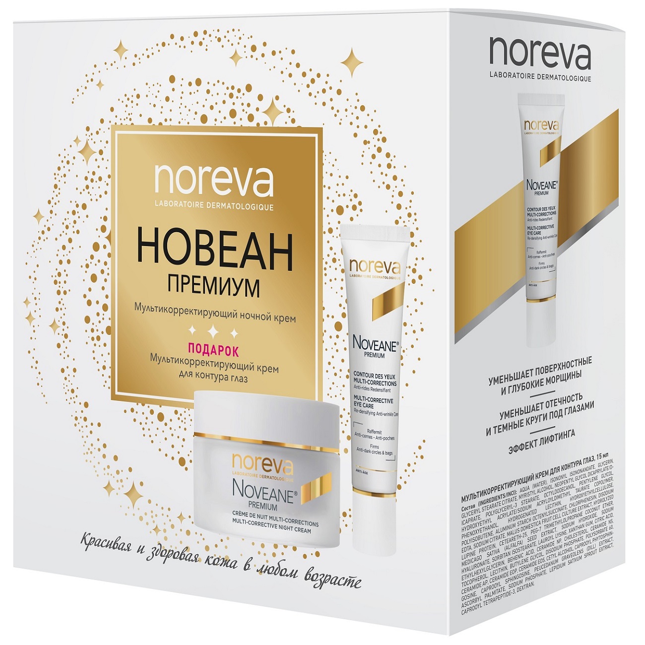Норева Набор для лица: ночной крем 50 мл + крем для век 15 мл (Noreva, Noveane Premium) фото 0