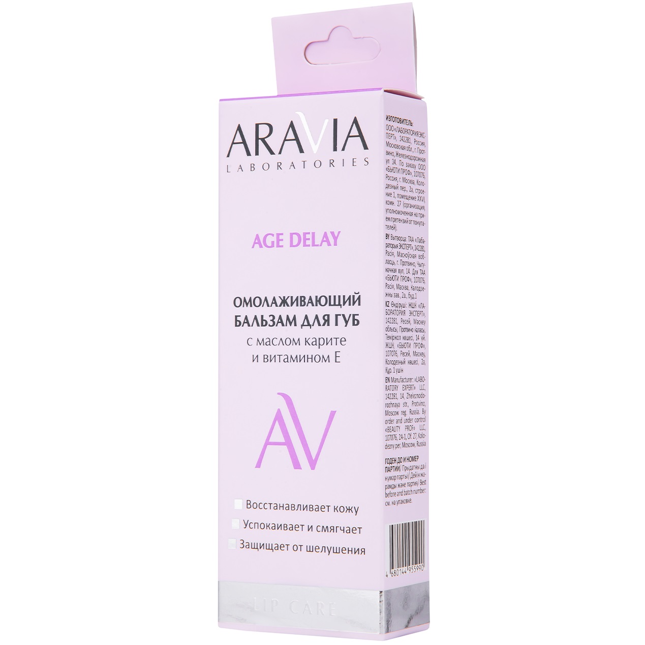 Аравия Лабораторис Омолаживающий бальзам для губ Age Delay с маслом карите и витамином E, 15 мл (Aravia Laboratories, Уход за лицом) фото 1