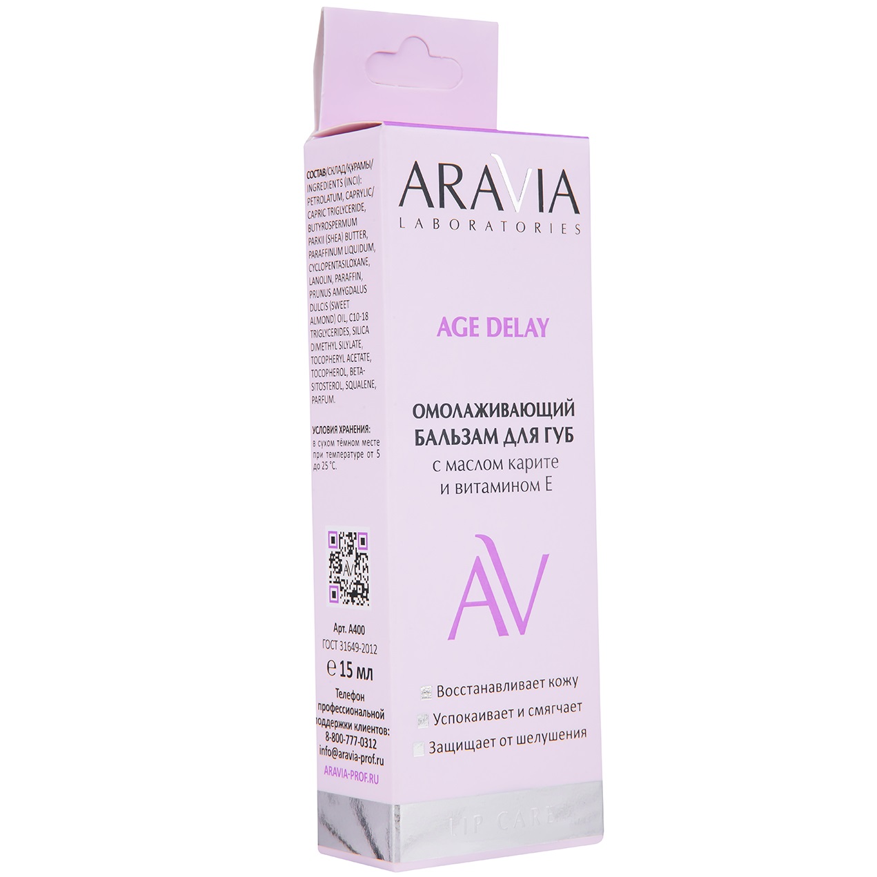 Аравия Лабораторис Омолаживающий бальзам для губ Age Delay с маслом карите и витамином E, 15 мл (Aravia Laboratories, Уход за лицом) фото 9