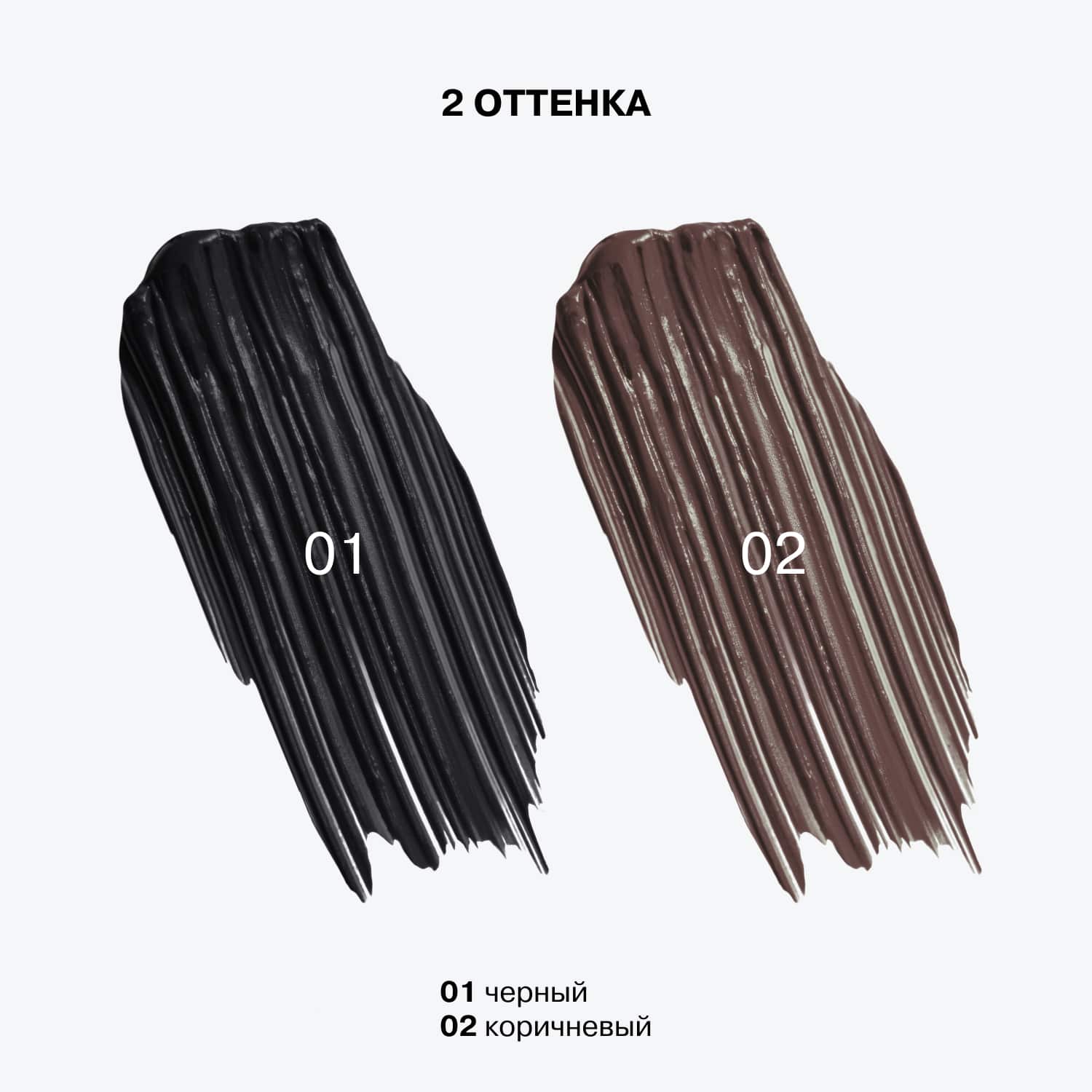  Тушь для ресниц Manipula термостойкая черная, объем и удлинение, 10 мл (INFLUENCE beauty, Глаза) фото 5