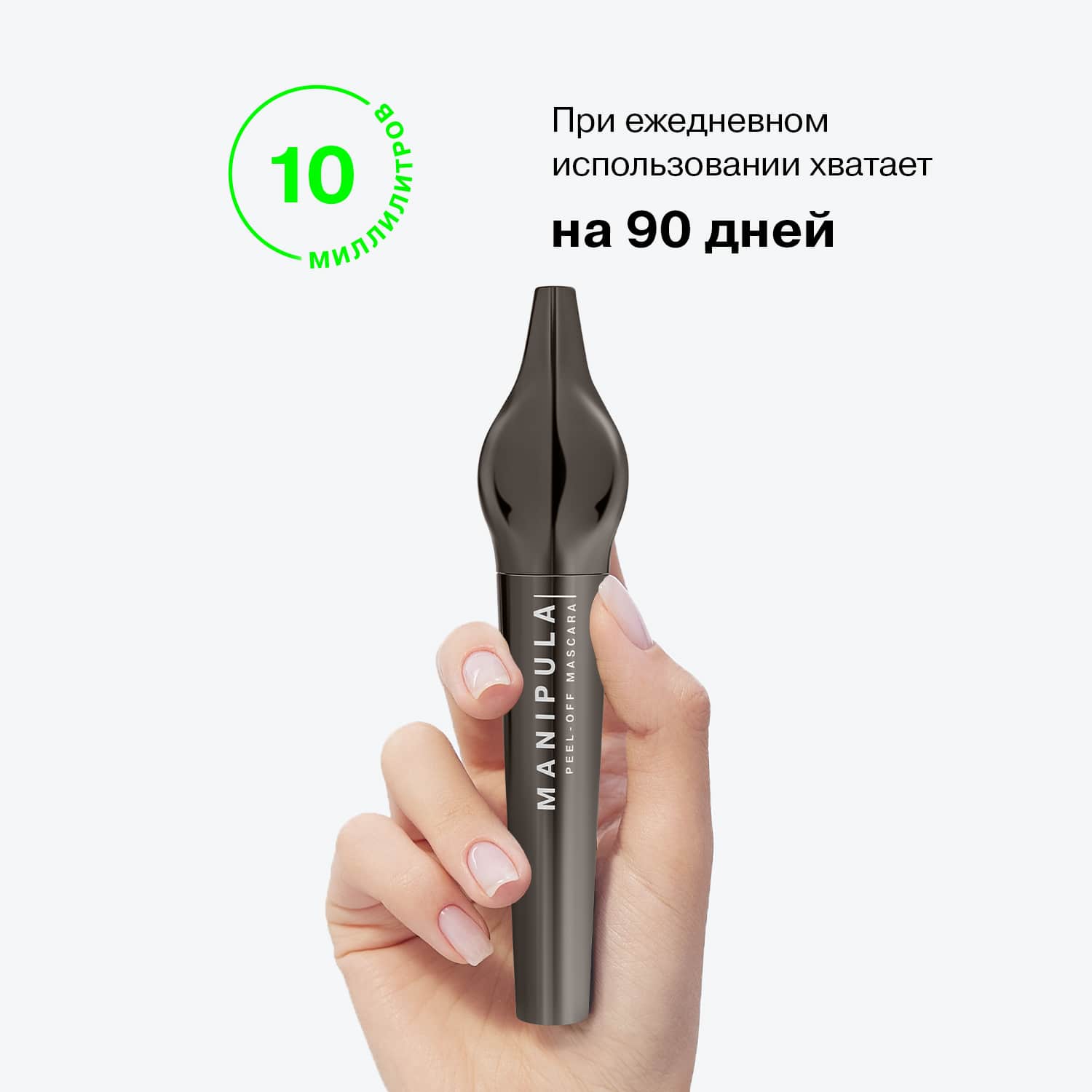  Тушь для ресниц Manipula термостойкая черная, объем и удлинение, 10 мл (INFLUENCE beauty, Глаза) фото 8