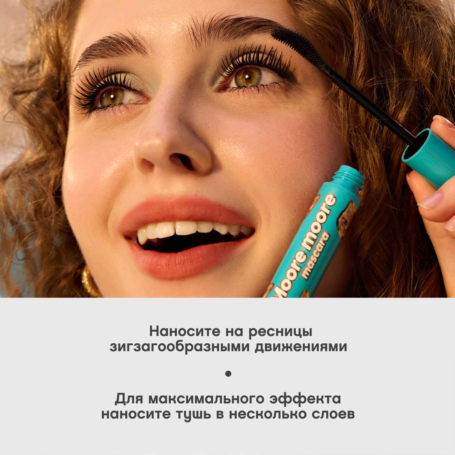 Вивьен Сабо Тушь для ресниц с эффектом подкручивания и объема Moore Moore, черная (Vivienne Sabo, Глаза) фото 6