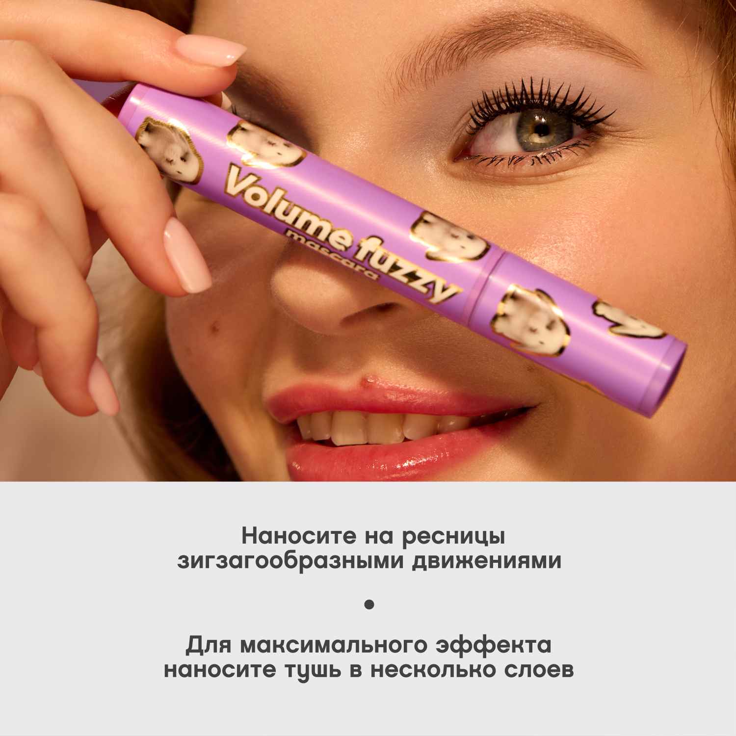 Вивьен Сабо Тушь для ресниц c эффектом супер объема Volume Fuzzy, черная (Vivienne Sabo, Глаза) фото 6