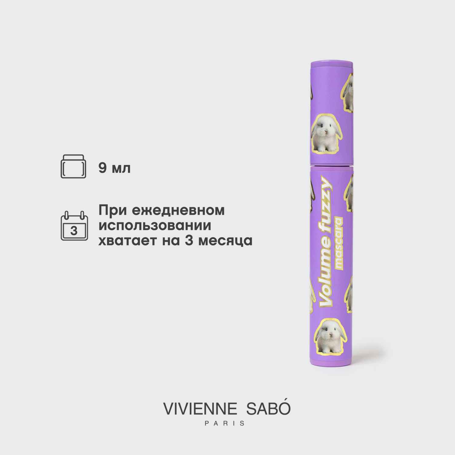 Вивьен Сабо Тушь для ресниц c эффектом супер объема Volume Fuzzy, черная (Vivienne Sabo, Глаза) фото 7