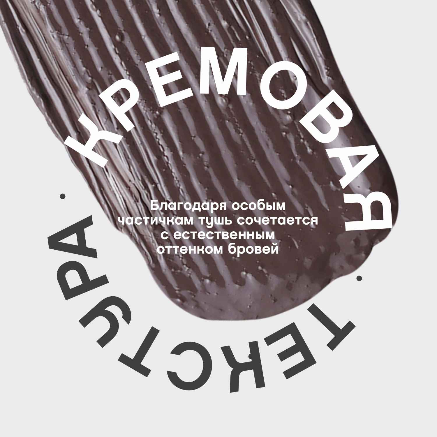 Вивьен Сабо Тушь для бровей Designeur 02 для брюнеток, серо-коричневый, 5 мл (Vivienne Sabo, Брови) фото 4