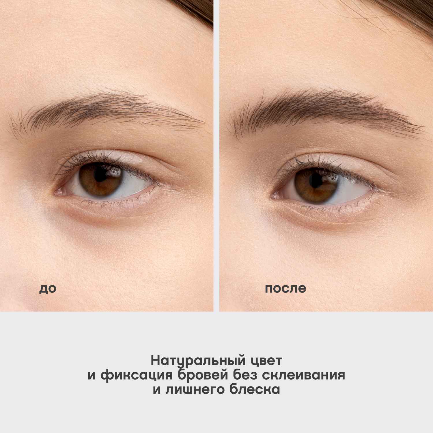 Вивьен Сабо Тушь для бровей Designeur 02 для брюнеток, серо-коричневый, 5 мл (Vivienne Sabo, Брови) фото 6