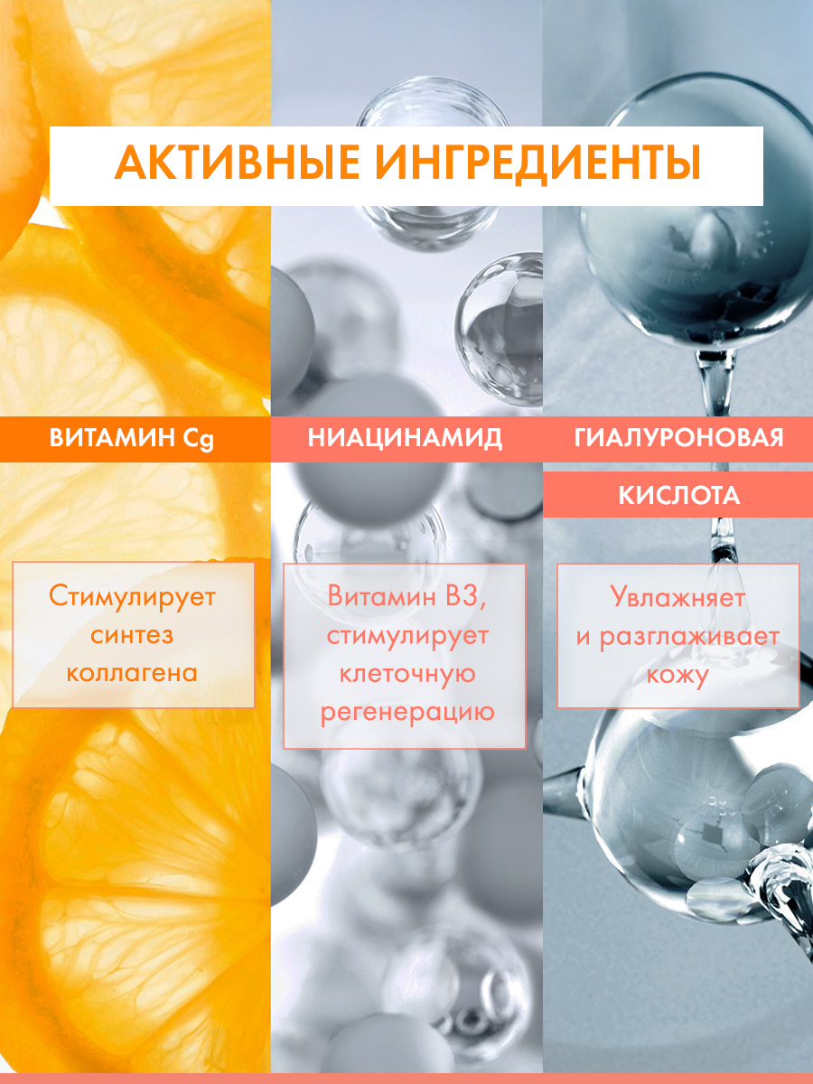 Авен Интенсивный крем для сияния кожи, 50 мл (Avene, Vitamin Activ Cg) Авен Интенсивный крем для сияния кожи, 50 мл (Avene, Vitamin Activ Cg) фото 3